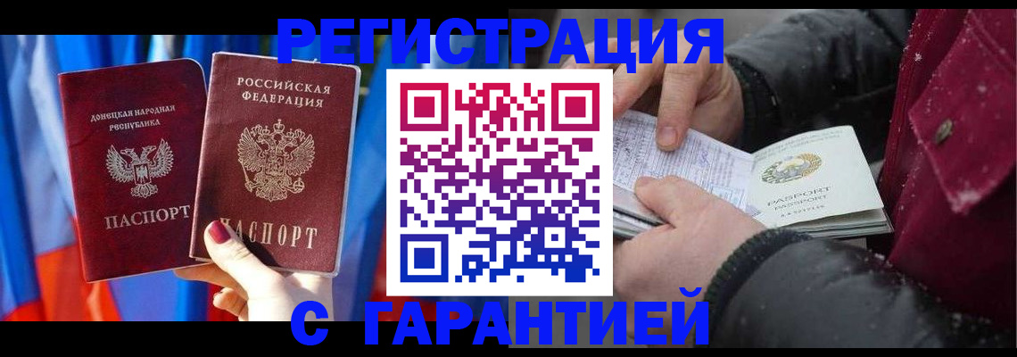 временная прописка в Исилькуле