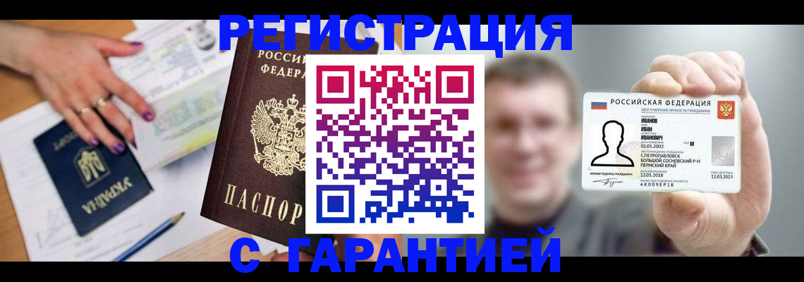 прописка для кредита в Исилькуле